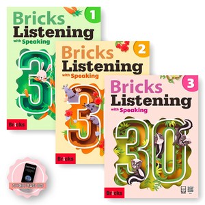 [지구돋이 책갈피 증정] 브릭스 리스닝 위드 스피킹 Bicks Listening with Speaking 30-1 2 3 세트 (전3권) 사회평론