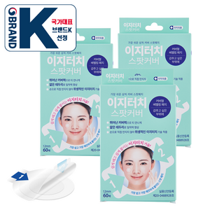 붙일때 손대지 않는 이지터치 스팟커버 여드름 패치 12mm, 3개, 60개입