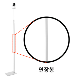 오버뷰 홈캠 스탠드 연장봉, 1개, 40cm