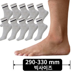 [290 - 330mm] 남자 빅사이즈 큰발 왕발 양말 남성용 패션 투링 단목중목양말 10족세트