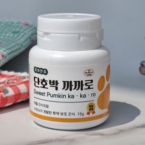 약을 간식처럼 강아지약먹이기 까까로단호박맛15g 30회분 (약냄새 안나게먹이는 투약보조제), 15g, 1개