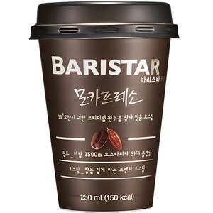 매일 바리스타룰스 모카프레소 250ml 20컵, 20개