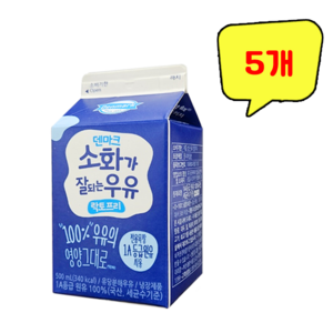 덴마크 소화가 잘되는 우유 락토프리, 500ml, 5개