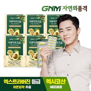 GNM 저온압착 아보카도 오일 엑스트라 버진 캡슐 6박스, 30정, 6개