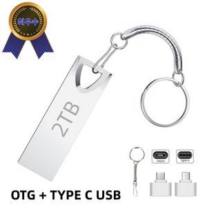 USB 3.0 고속 플래시 메모리 디스크 대용량 2TB OTG TYPC 겸용 스토리지, 1개