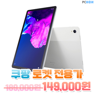 레노버 태블릿 P11 6GB 128G 2K고화질 안드로이드11, Gray, 128GB