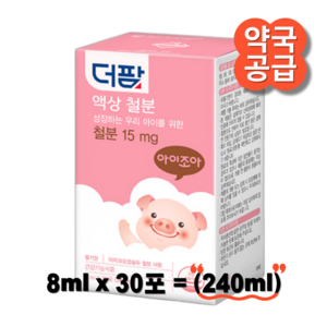 더팜 아이조아 액상철분, 1개, 8ml