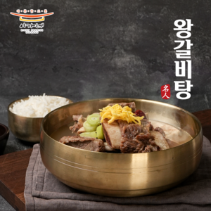 [이가네식품]이재수명인의 프리미엄 명인왕갈비탕 1-2인분, 3개, 1kg