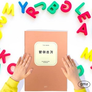 건망증 더메모 초등 저학년 받아쓰기 : 더메모 받아쓰기 초등노트 신학기노트, 베이비오렌지, 색상:베이비오렌지