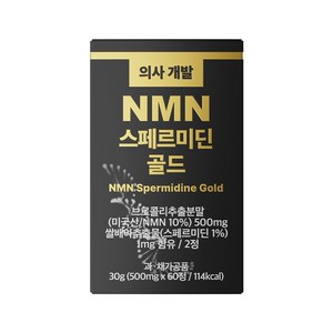 의사 설계 고함량 NMN 스페르미딘 골드 500mg 식물성 엔엠엔, 1개, 60정