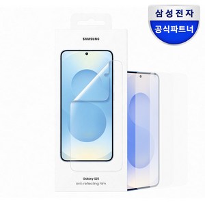 삼성 정품 갤럭시 S25/S25 플러스/S25 울트라 보호필름 AR 스크린 프로텍터 2매, 1개