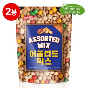 [하루견과]어쏠티드믹스넛650gX2봉/커피땅콩 믹스넛 주전부리 썬넛트, 650g, 2개