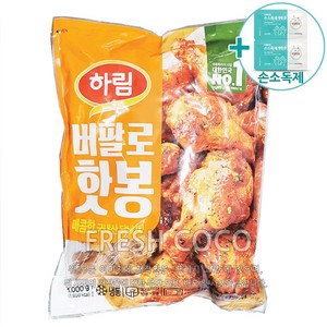 코스트코 하림 버팔로 핫봉 1kg [아이스박스] + 사은품, 1개