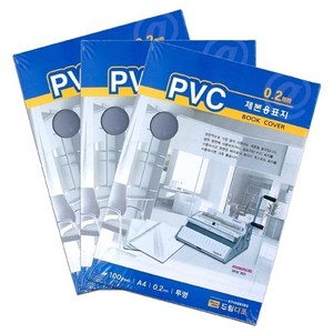 D 제본용 PVC 표지 A4 투명 100매 0.2mm 제본표지