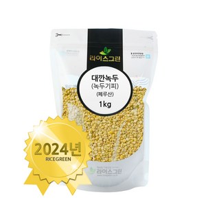 라이스그린 대깐녹두 1kg 수입, 1개