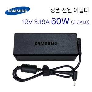 삼성 노트북 플러스2 NT550XDA-KC35G NT550XDA-KC35W 19V 3.16A 60W 정품 어댑터, 1개