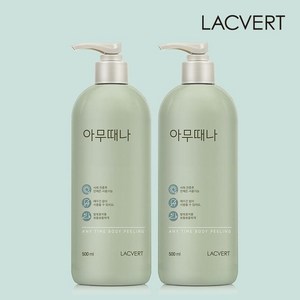 라끄베르 아무때나 때필링 바디 각질관리 500mlX2개, 2개, 500ml