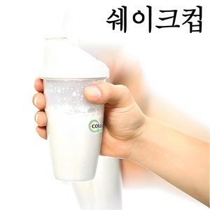 스턴리스트 쉐이크컵 300ml 2개 믹스 쉐이커 텀블러