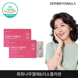 여에스더 리얼플라본 (회화나무추출물) 2개, 30정