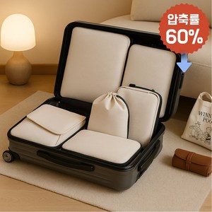 맥맨 부피삭제 압축 파우치 7종 여행용