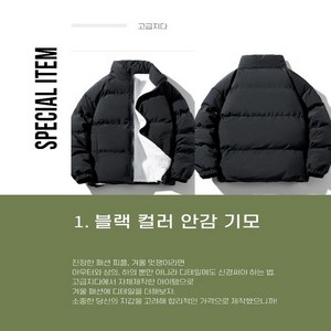 고급지다 L-8XL 빅사이즈 두툼한 겨울 패딩