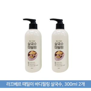 라끄베르 살국수 때필링 바디스크럽, 300ml, 2개