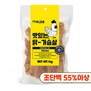 애니피플 맛있는 강아지 대용량 육포 간식, 1개, 1kg, 닭가슴살