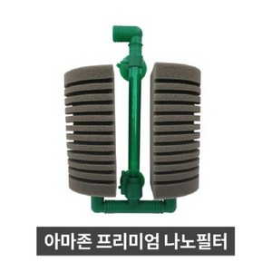 아마존 프리미엄 나노 필터 AMZ-L 스펀지 여과기 스폰지 필터, 1개, 1W