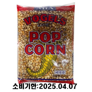 보겔 팝콘용 옥수수 700g 팝콘, 2개