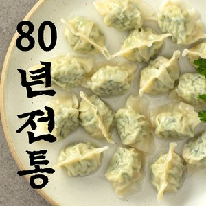 80년전통 취영루 수라간 물만두, 1.35kg, 5개