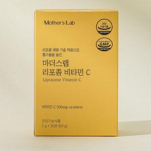 마더스랩 리포좀 비타민C 500mg * 30포 (1개월), 1박스, 30회분