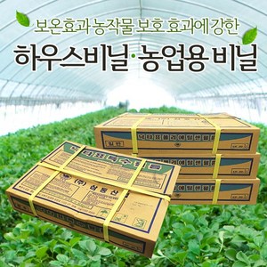 낙타표 하우스비닐 장수비닐 장수0.1mm두께(펼친폭12m길이10m), 1개