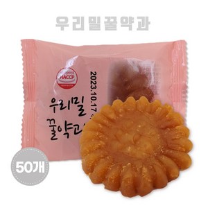 우리밀꿀약과, 50개, 40g