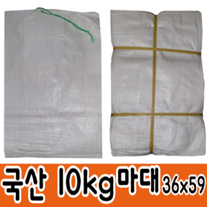 국산 10KG 쌀포대 쌀자루 쌀마대, 50개