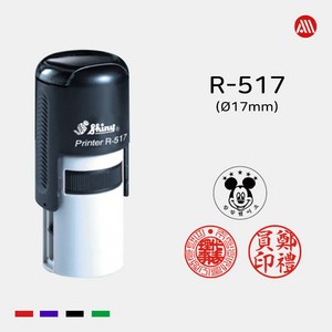 칭찬도장 인감도장 샤이니 자동스탬프 R517 -17mm, 적색, 카톡:alldojang