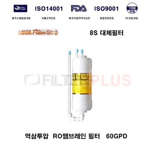 코웨이 정수기 P-300L RO 호환 필터, 1개