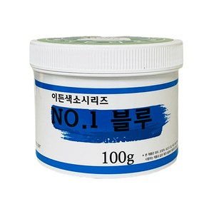 이든 천연 색소 블루100g 블루색소 NO.1 청치자 분말 청치자 가루, 1개, 100g