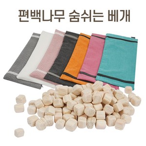 국산 편백나무베개 편백베개 100%순면 가족베개 베개커버(단품) 및 완성품 베개, 완성품(누빔그레이), 1개