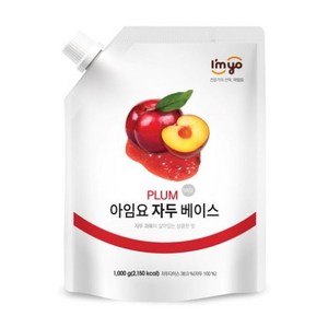 아임요 자두 베이스 1kg / 자두에이드 자두스무디, 1개