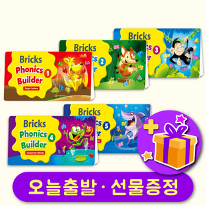 브릭스 파닉스 빌더 Bricks Phonics Builder 1 2 3 4 5 레벨 선택 구매 + 선물 증정, 레벨 1 + 선물증정