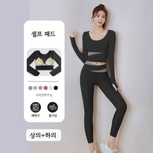 S-XXL[40-80KG] 캡내장 여성 요가탑 상하의 세트 긴팔크롭티 필라테스 헬스복 런닝복 조깅복 트레이닝 운동복 상하의 세트