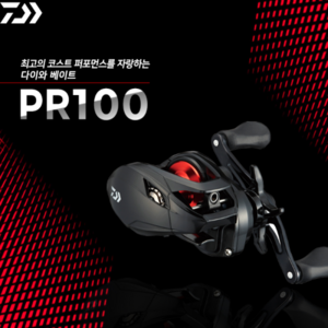 다이와 베이트릴 PR 100 [하이기어 포함], 2. 베이트릴 PR 100L(좌핸들)