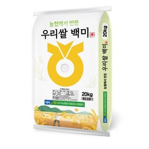 2024년산 햅쌀 농협에서 만든 우리쌀 백미, 20kg, 1개