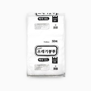 국산 손잡이 쓰레기봉투 60L 50매 백색, 1개