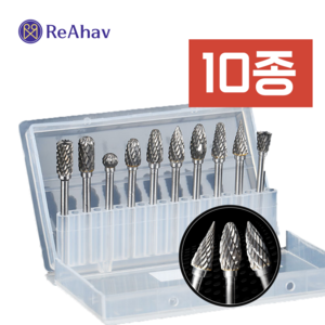 레아하브(ReAhav) 로타맥스 초경 로타리바 텅스텐 연삭바 10종세트, 10개