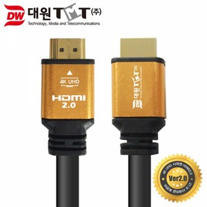 대원TMT HDMI Ver 2.0 골드메탈 케이블DW-HDMI20 10m, 1개