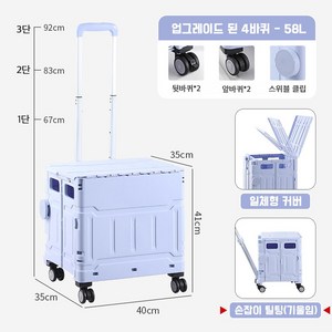 스노우리빙 360도 4바퀴 폴딩카트 접이식카트, 1개, 퍼플