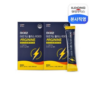 하이뮨 아르기닌 플러스 6000, 280ml, 2개