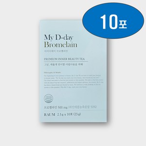 [정품] 리뉴얼 마이디데이 브로멜라인(My D-day Bomelain), 23g, 2개