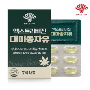 동화약품 대마종자유 100% 독일산 엑스트라버진 대마씨유, 1박스, 30정